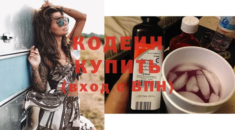 Кодеиновый сироп Lean Purple Drank  Невельск 