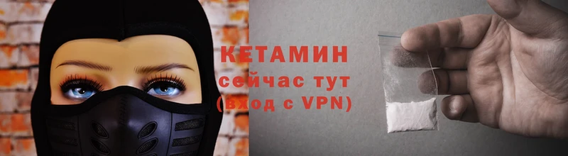 Кетамин ketamine  купить   Невельск 