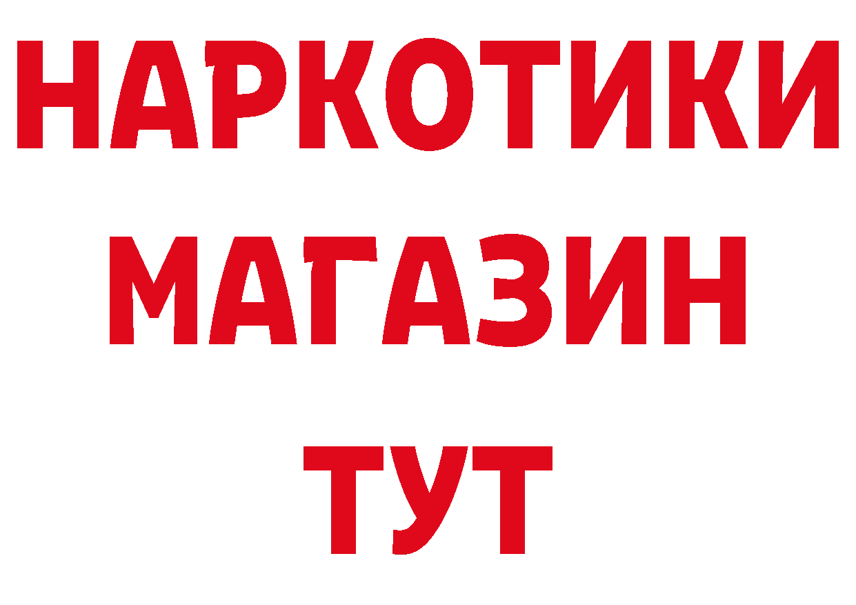 ГАШ хэш зеркало даркнет гидра Невельск